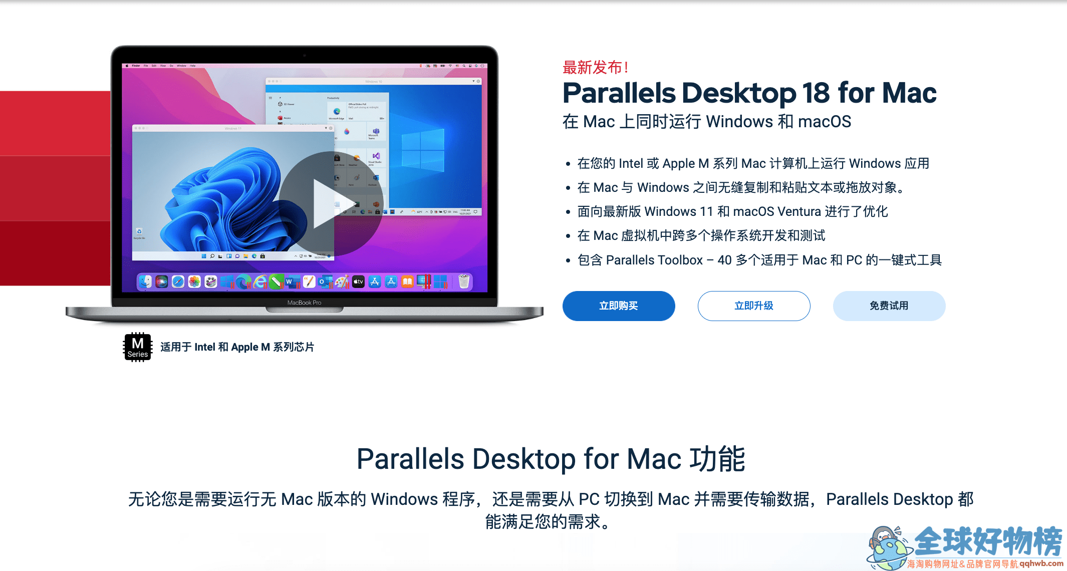 Parallels Desktop 18优惠码2022,Parallels 18虚拟机软件发布 pd18苹果