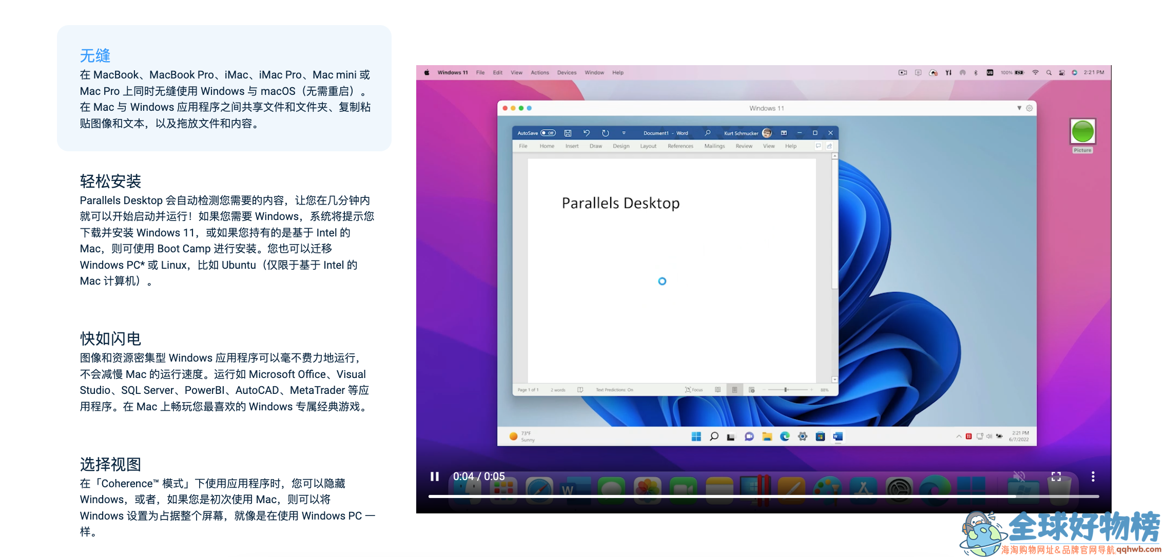 Parallels Desktop 18优惠码2022,Parallels 18虚拟机软件发布 pd18苹果