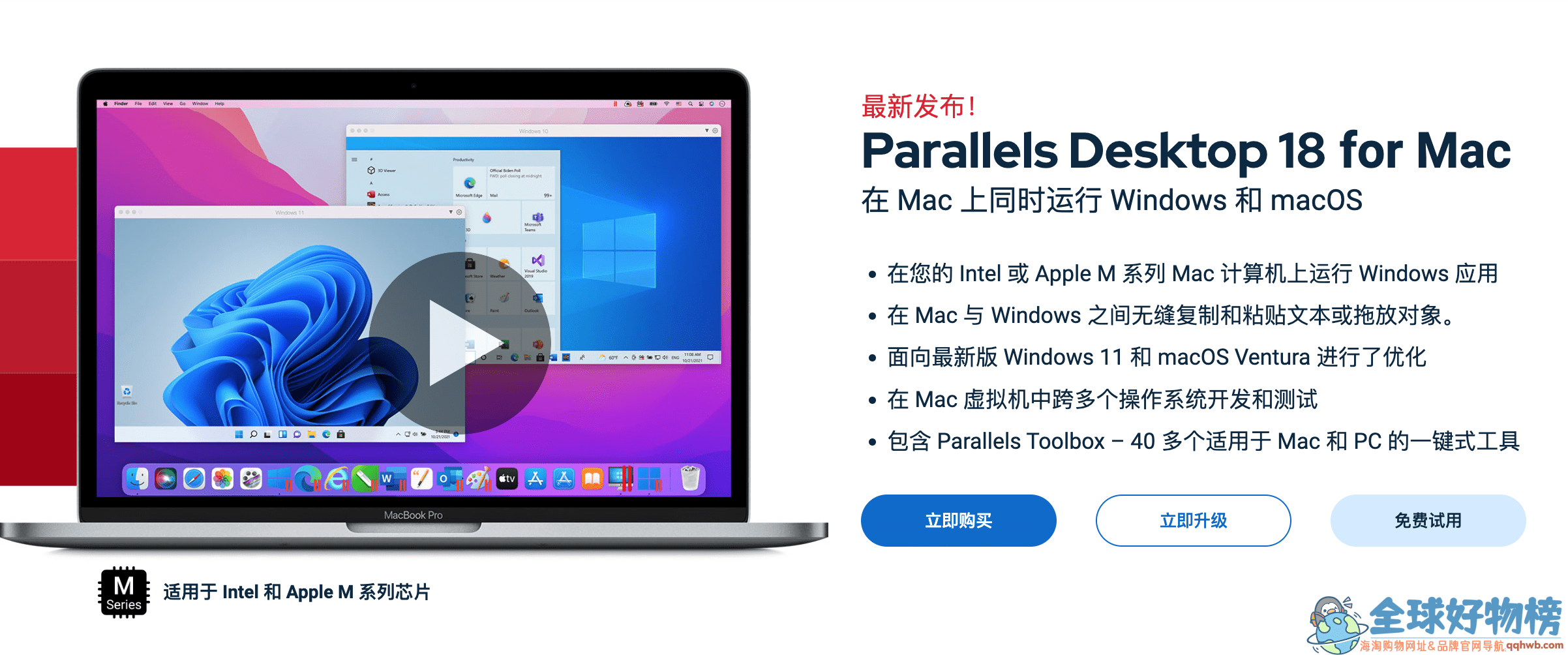 parallels desktop for mac 18 发布,最强大的mac虚拟机软件推荐pd18 17