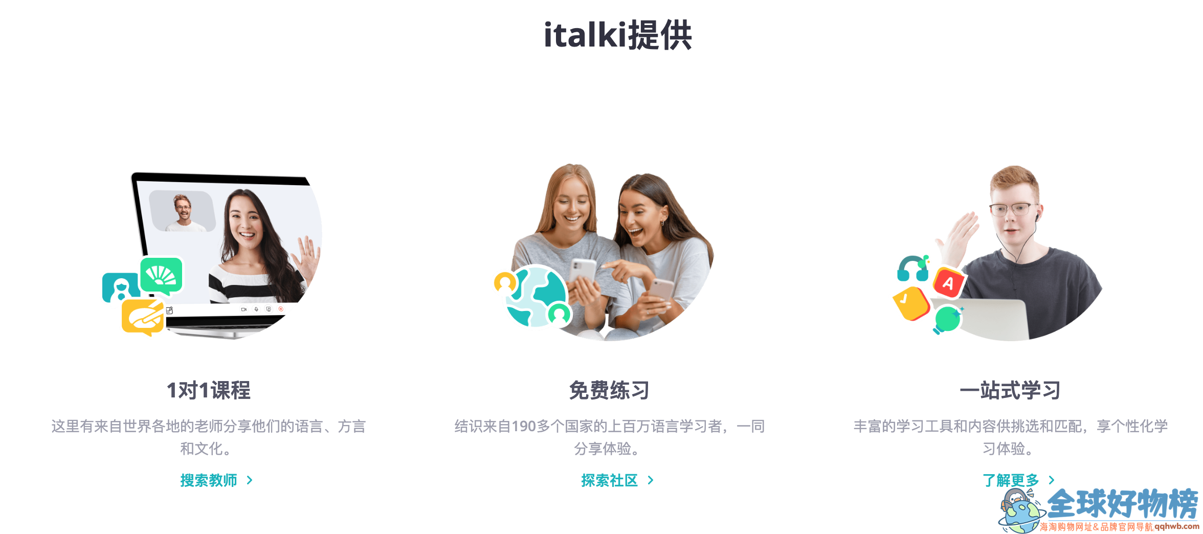 最新italki优惠码2022优惠券代码-italk推荐码,折扣码,促销代码