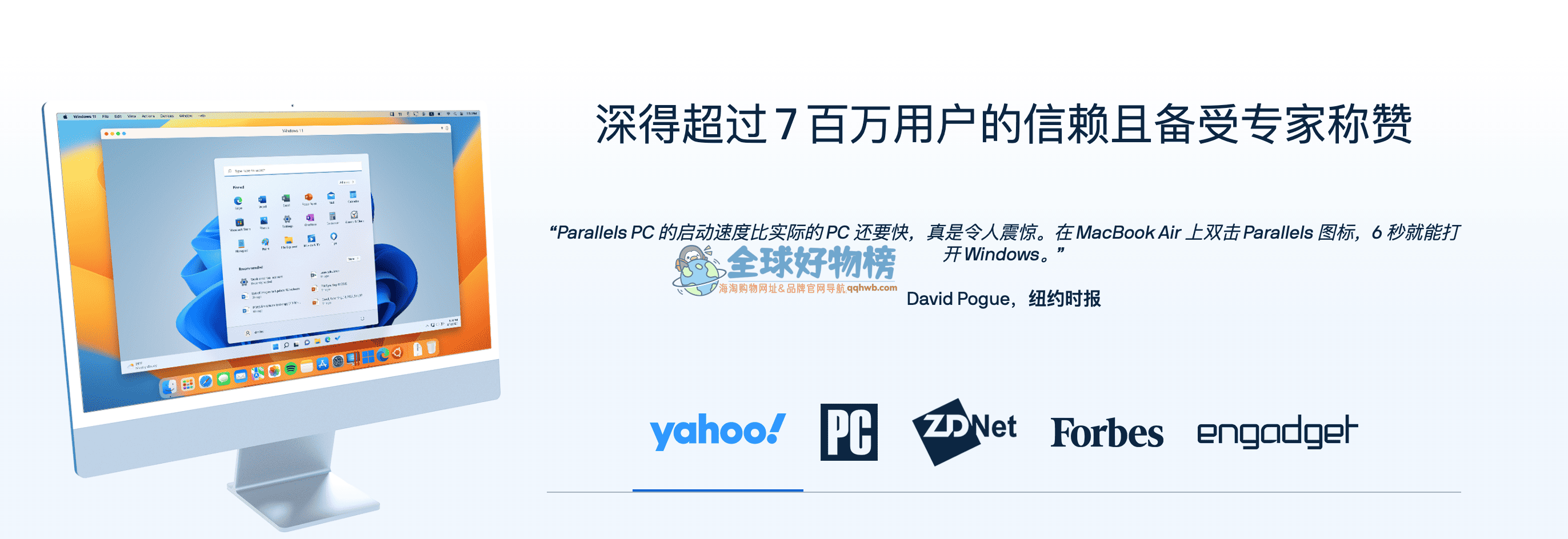 最新parallels desktop优惠券2024,75折17周年庆活动,pd虚拟机优惠码-图片3